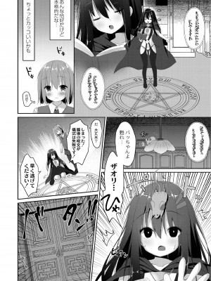 [もっつぉ] すくーる乳days [DL版]_148