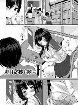 [もっつぉ] すくーる乳days [DL版]_053