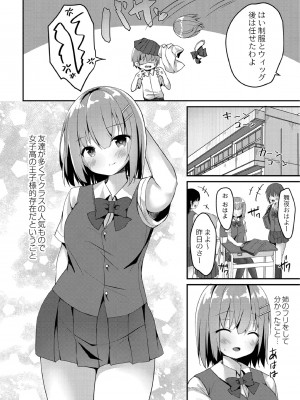 [もっつぉ] すくーる乳days [DL版]_098