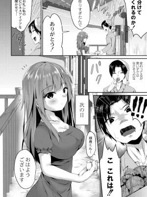 [もっつぉ] すくーる乳days [DL版]_030