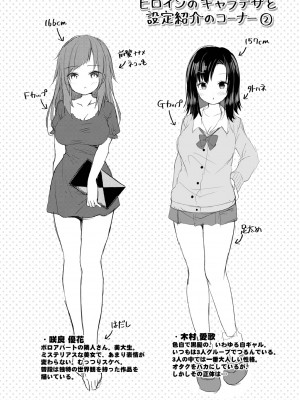 [もっつぉ] すくーる乳days [DL版]_052