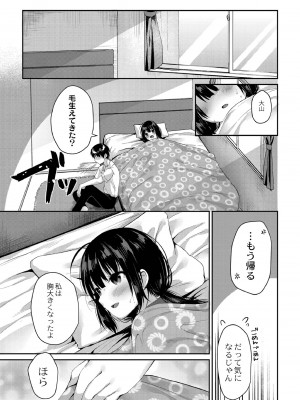 [もっつぉ] すくーる乳days [DL版]_076