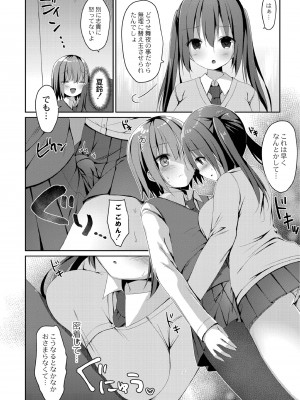 [もっつぉ] すくーる乳days [DL版]_172