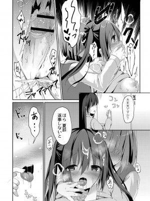 [もっつぉ] すくーる乳days [DL版]_184
