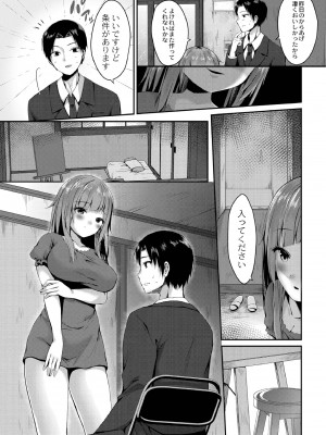 [もっつぉ] すくーる乳days [DL版]_031