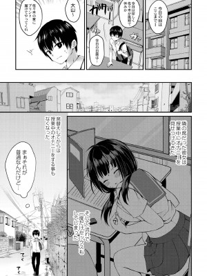 [もっつぉ] すくーる乳days [DL版]_073