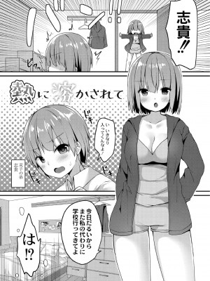 [もっつぉ] すくーる乳days [DL版]_097