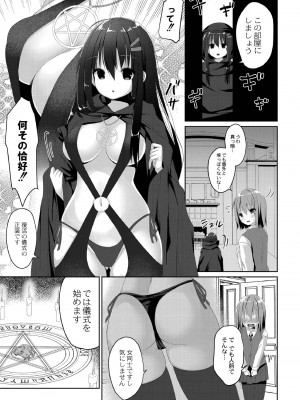 [もっつぉ] すくーる乳days [DL版]_147