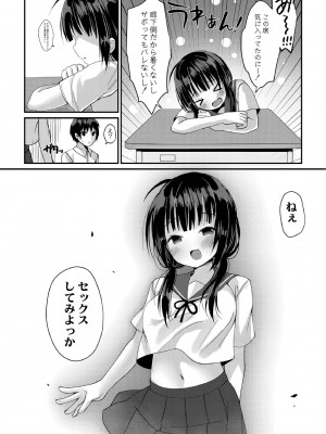[もっつぉ] すくーる乳days [DL版]_065