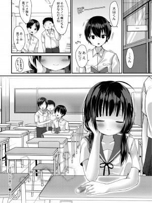 [もっつぉ] すくーる乳days [DL版]_072