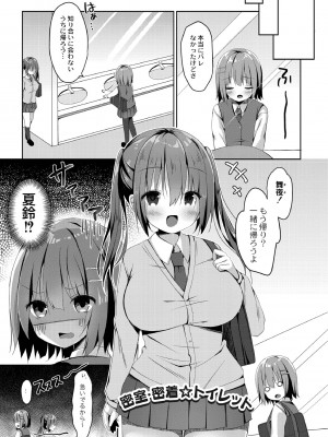 [もっつぉ] すくーる乳days [DL版]_169