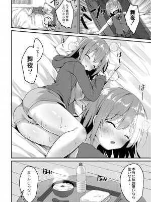 [もっつぉ] すくーる乳days [DL版]_100