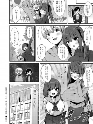[もっつぉ] すくーる乳days [DL版]_026