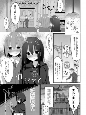 [もっつぉ] すくーる乳days [DL版]_166
