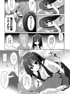 [もっつぉ] すくーる乳days [DL版]_151