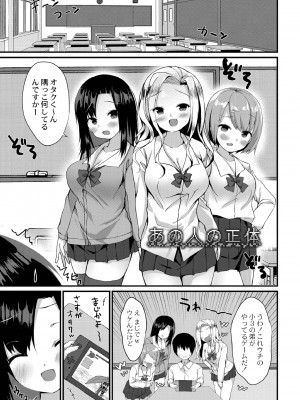 [もっつぉ] すくーる乳days [DL版]_121