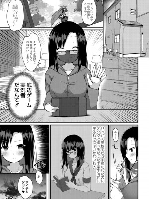 [もっつぉ] すくーる乳days [DL版]_123