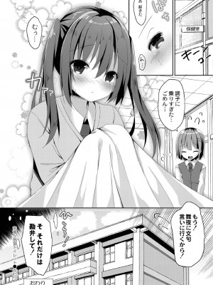 [もっつぉ] すくーる乳days [DL版]_190