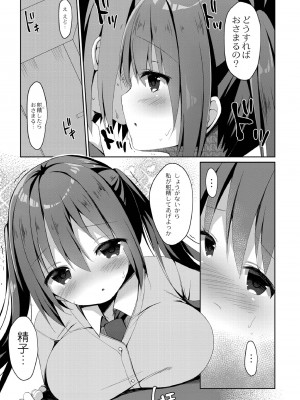 [もっつぉ] すくーる乳days [DL版]_173