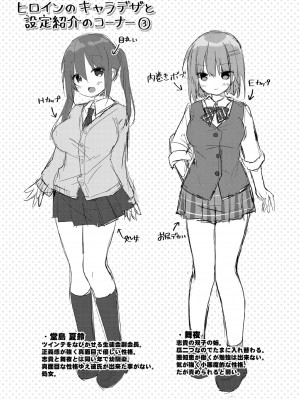 [もっつぉ] すくーる乳days [DL版]_141