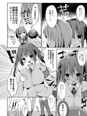 [もっつぉ] すくーる乳days [DL版]_170