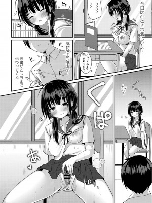 [もっつぉ] すくーる乳days [DL版]_058