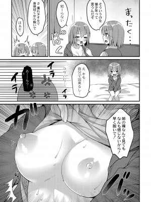 [もっつぉ] すくーる乳days [DL版]_101