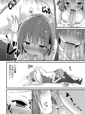 [もっつぉ] すくーる乳days [DL版]_110