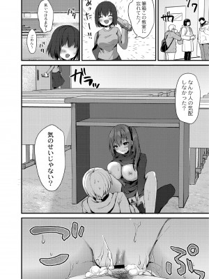 [もっつぉ] すくーる乳days [DL版]_020