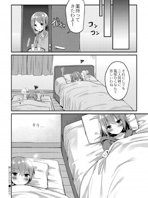 [もっつぉ] すくーる乳days [DL版]_120