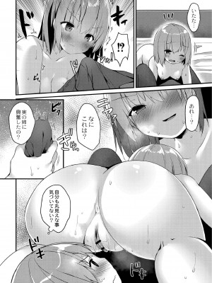 [もっつぉ] すくーる乳days [DL版]_106