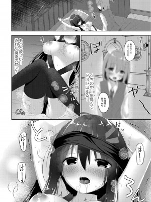 [もっつぉ] すくーる乳days [DL版]_156