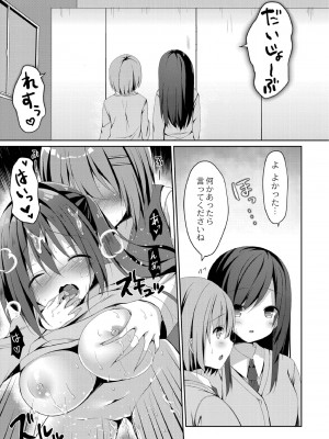 [もっつぉ] すくーる乳days [DL版]_185