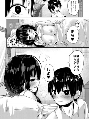 [もっつぉ] すくーる乳days [DL版]_078