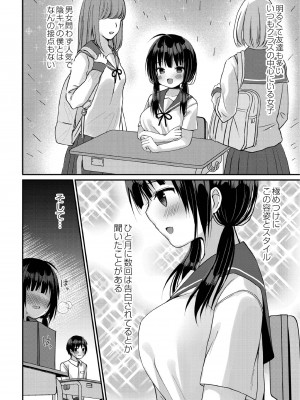 [もっつぉ] すくーる乳days [DL版]_056