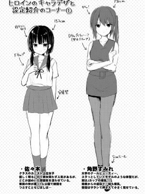 [もっつぉ] すくーる乳days [DL版]_051
