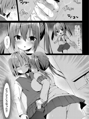 [もっつぉ] すくーる乳days [DL版]_167