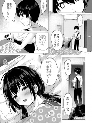 [もっつぉ] すくーる乳days [DL版]_075