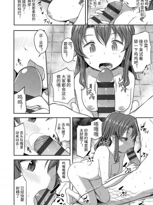 [はやけ] なにするの!-おにいちゃん!! + DLsite限定特典付き [中国翻訳] [DL版]_092