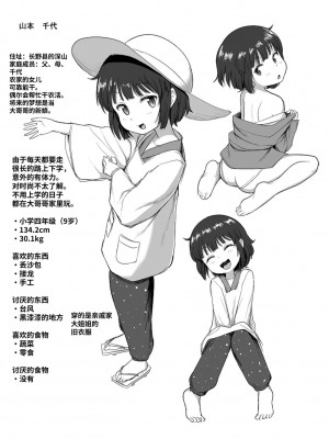 [はやけ] なにするの!-おにいちゃん!! + DLsite限定特典付き [中国翻訳] [DL版]_197