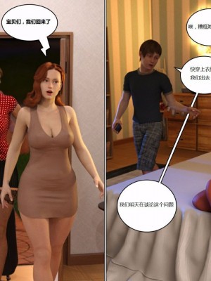 [3D][Y3DF] Bad Boss 1-6_0372