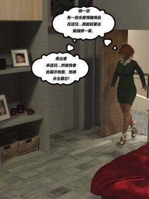 [3D][Y3DF] Sabotage 1-4_0256