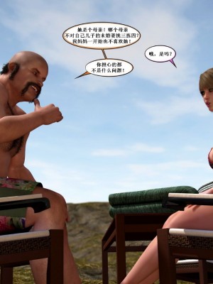 [3D][Y3DF] Strangers in a StrangeLand 1-3_0034
