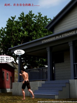 [3D][Y3DF] Strangers in a StrangeLand 1-3_0081