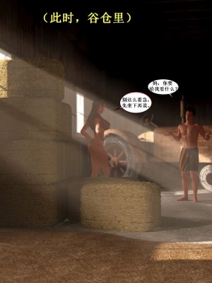 [3D][Y3DF] Strangers in a StrangeLand 1-3_0112