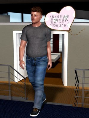 [3D][Y3DF] 心软MOM 1-31_0430