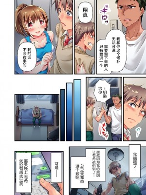 [ももしか藤子] 舞浜有希のイキ顔は部活顧問の俺しか知らない 1-20話 [不咕鸟汉化组]_0010