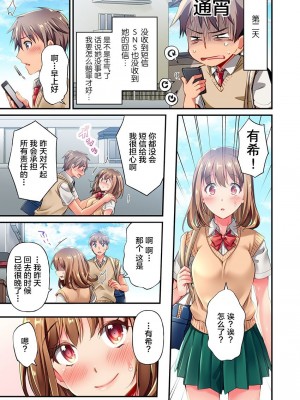 [ももしか藤子] 舞浜有希のイキ顔は部活顧問の俺しか知らない 1-20話 [不咕鸟汉化组]_0011