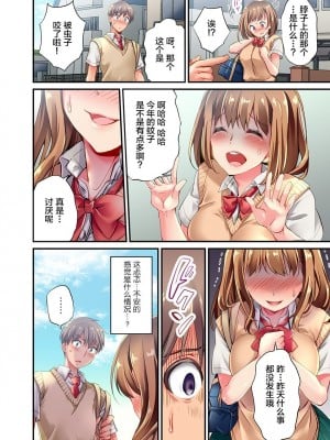 [ももしか藤子] 舞浜有希のイキ顔は部活顧問の俺しか知らない 1-20話 [不咕鸟汉化组]_0012