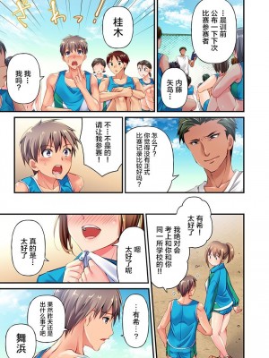 [ももしか藤子] 舞浜有希のイキ顔は部活顧問の俺しか知らない 1-20話 [不咕鸟汉化组]_0013